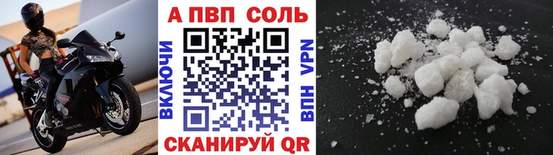 где можно купить   Елабуга  Alfa_PVP СК 