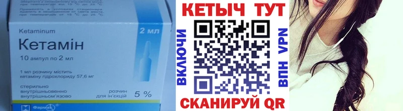 КЕТАМИН VHQ  цена   Елабуга 