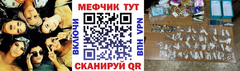 Мефедрон кристаллы  Елабуга 