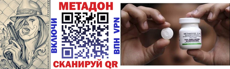 Метадон кристалл  гидра ТОР  Елабуга 